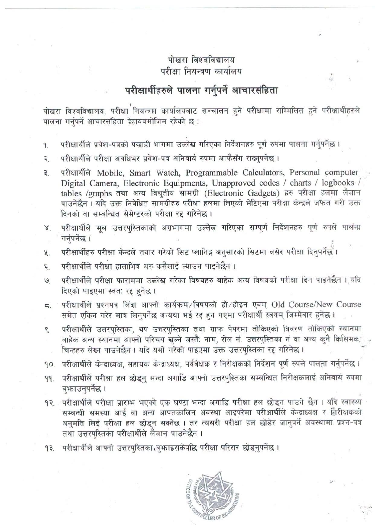 Code of Conduct for Students in the Examination Hall - Pokhara University